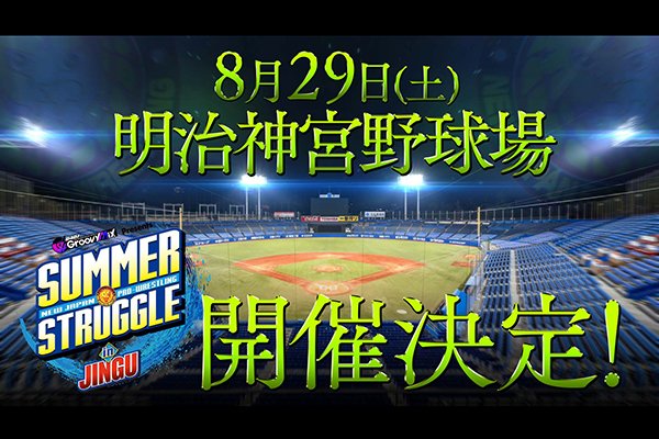 BREAKING: Summer Struggle si terrà al Jingu Stadium il 29 agosto!