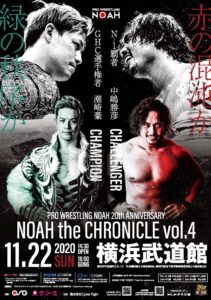 NOAH the CHRONICLE vol.4, Emerald vs Diamond