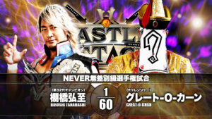 NJPW Castle Attack Day 1 & Day 2 - Anteprima NJPW Castle Attack - Hiroshi Tanahashi vs Great-O-Khan
