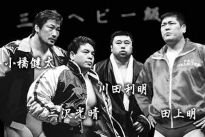 Kenta Kobashi, Mitsuharu Misawa, Toshiaki Kawada e Akira Taue: I quattro Pilastri del Paradiso del Wrestling